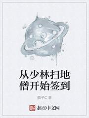 从少林寺开始签到