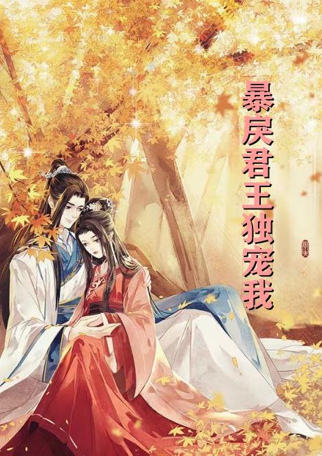 林娇娇君文渊名