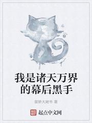我是诸天万界外卖员