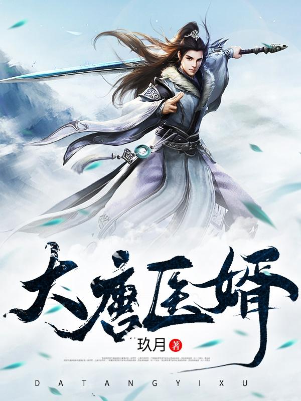 唐墨