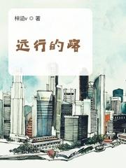 远行的路程行程是什么词语