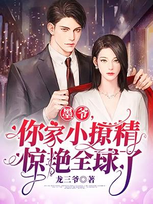 女主夏梓萱