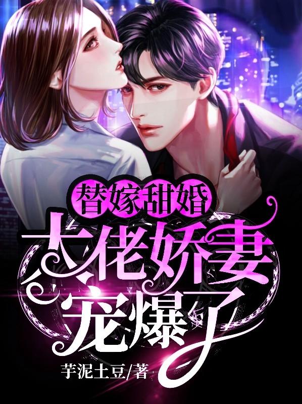 顾少轻轻宠霍念念