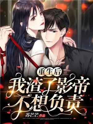 女主夏凉薇