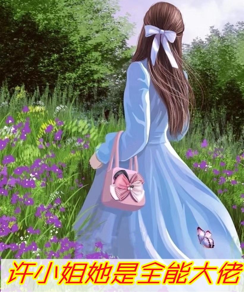 许念安慕延霆