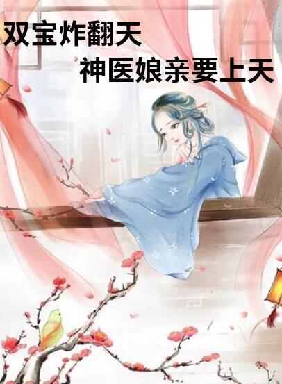 主角叫风啸天楚馨月的叫什么名字