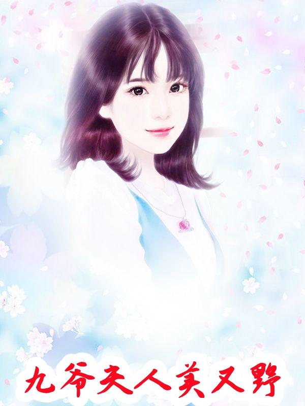 傅言琛沐嫤