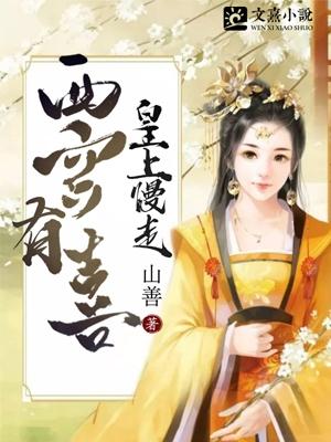 卫瑾的