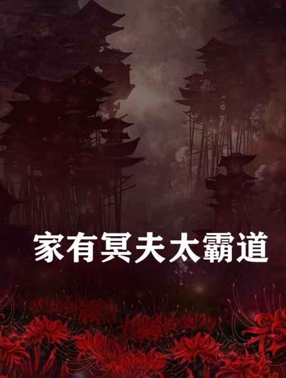 姜琳周禹浩短视开棺有喜