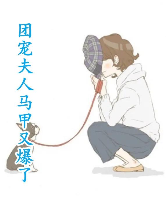 苏清欢南景名字