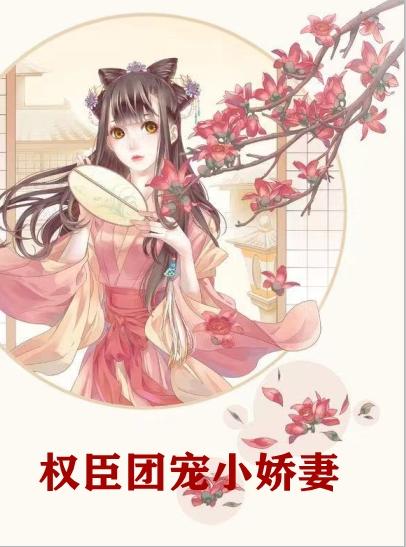 女主角叫陈娇娇