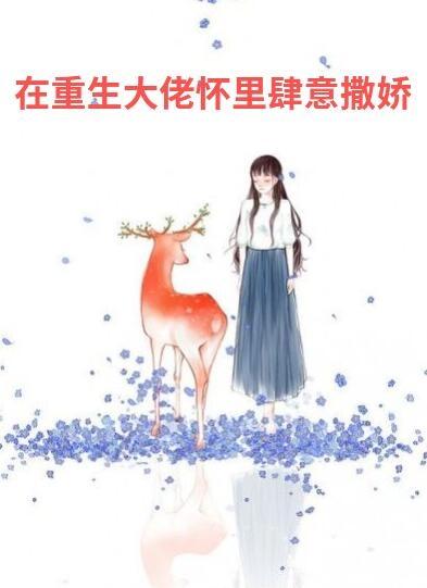 女主叫林唯
