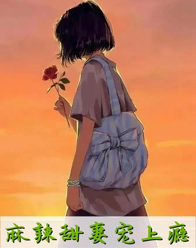 乔欣蕊顾北宸秦子芸影后