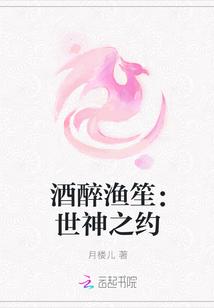 酒醉似神仙