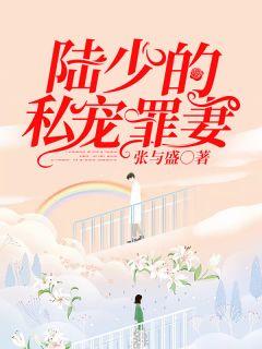 沈依依与陆时寒