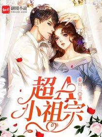 超a小祖宗姜妙