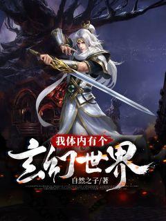 主人公叫萧然然的