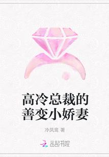 高冷总裁的小萌妻漫画免费
