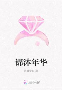 雪沐年华官网