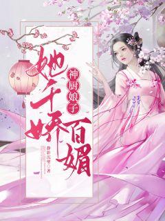 厨神娘子电视剧云播