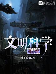 文明3科学领袖