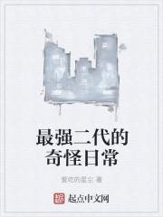 二名怪