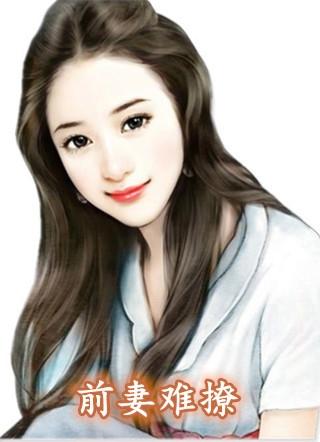 傅先生今天想复合