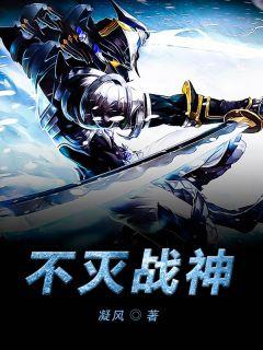 不灭战神武器选择