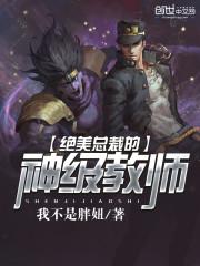 绝美总裁的无敌医