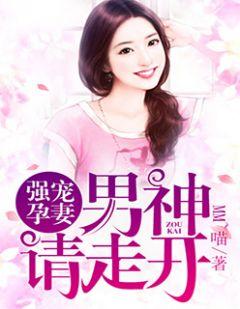强宠男妻作者赤脚下的路
