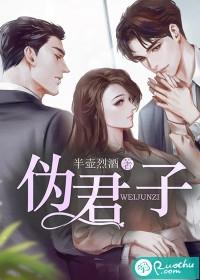 伪君子是喜剧吗