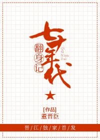 七零大力女配日常番外