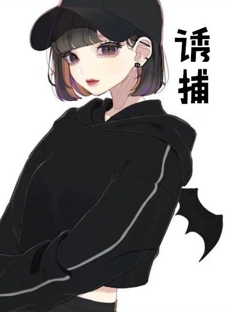 诱捕猫咪与墨同安
