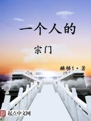一个人的宗门名字大全