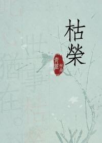 枯荣骑士巴登
