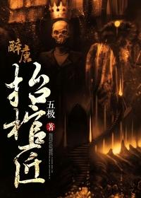 抬棺匠陈九他师傅是谁