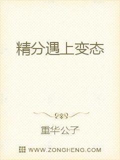 遇上变态领导怎么办