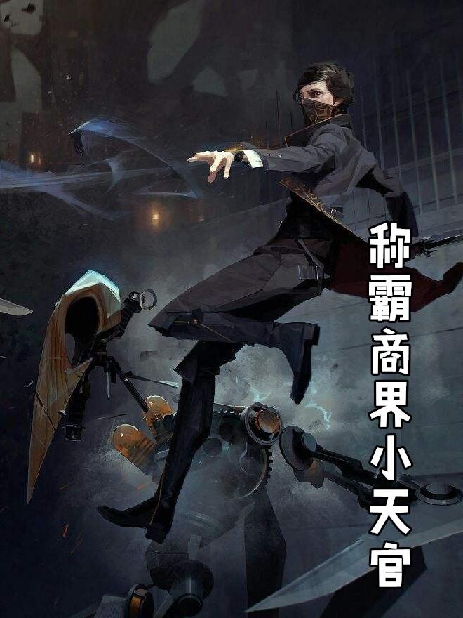 暗星崛起