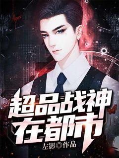 女主叫黎灿的