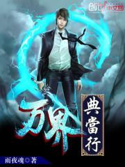 万融汇典当行