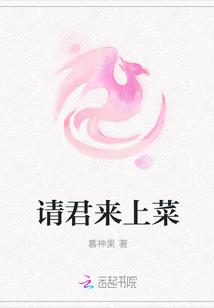 请君自裁
