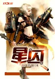 星四字词语