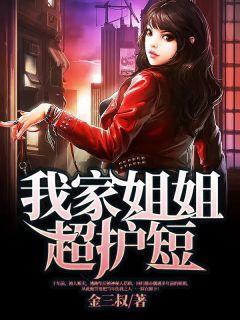 李向阳张瑶姐姐的秘密免费阅读