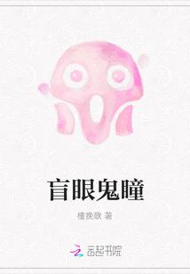 tn瞎眼
