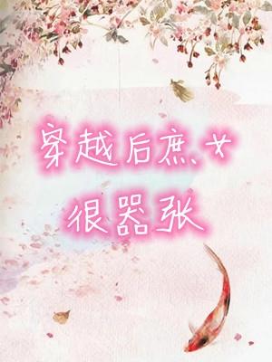 穿越庶女续弦