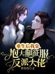 顾绵绵顾瑾深