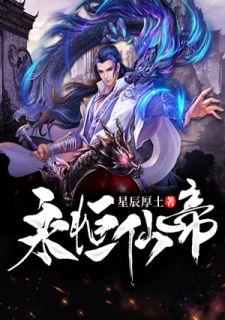 夜王慕容璃全文免费阅读