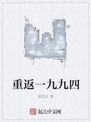 重返一九九四草莽人生