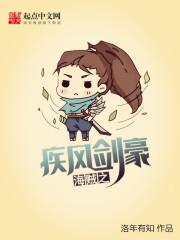 海贼之疾风剑豪ai有声