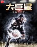 中国公认10大巨星